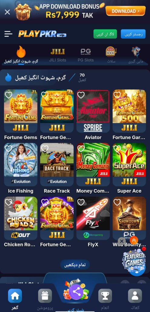 PLay PKR Game