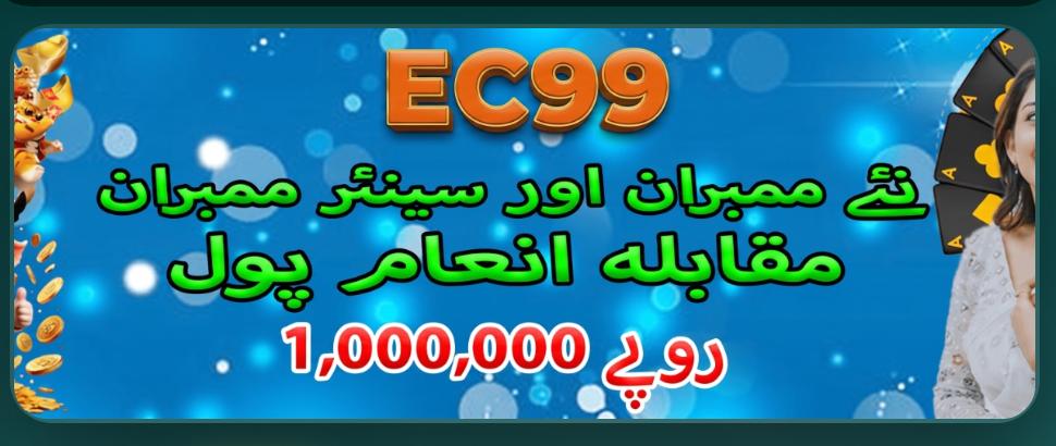EC99 Game
